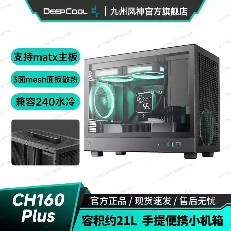 CH160-PLUS Compact MATX Case，  - Case Mesh Panel ulasan dan harga