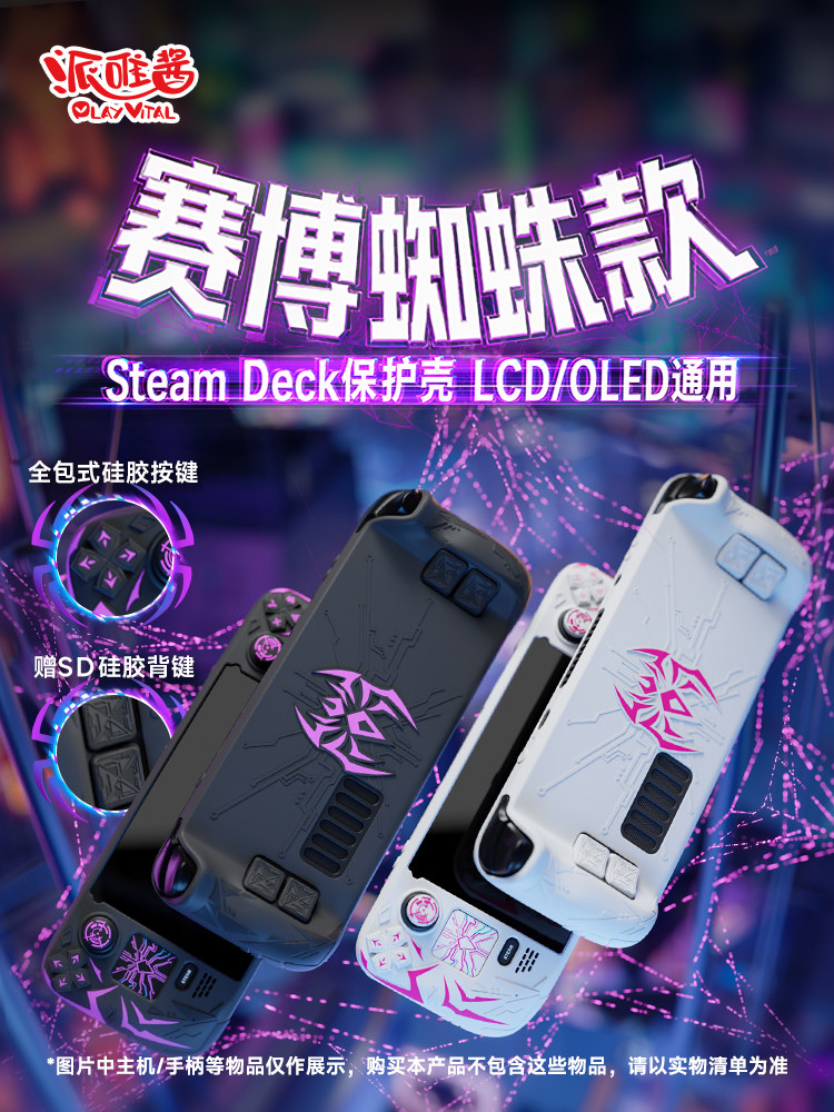 PlayVital Protective Case For  - Gaming Accessories Dropshipping ulasan dan harga